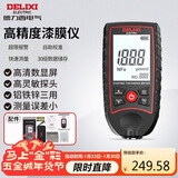德力西电气测厚仪数显汽车油漆膜厚度检测仪漆膜仪二手车漆面检测仪DTG D33