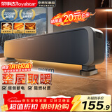 荣事达（Royalstar）【超级单品】石墨烯踢脚线取暖器家用电暖器全屋升温暖风机速热电暖气快热炉对流电热地暖NDT-2308