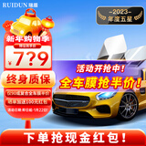 瑞盾（RUIDUN）汽车贴膜 车膜 汽车膜隔热防爆防晒太阳膜前挡风玻璃膜黑色隐私膜 RD90高清前挡+RD90中黑侧后 全车膜都有