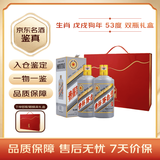 茅台生肖纪念戊戌狗年 酱香型白酒 53度500ml 双瓶礼盒装【名酒鉴真】