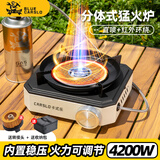 卡式乐户外卡式炉分体式红外线露营炉具卡磁炉防风防爆野营便携