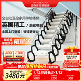 迈森【上门安装】电动伸缩楼梯阁楼家用全自动升降折叠梯子隐形室内梯 全自动超强加筋钛镁 定制尺寸