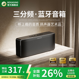 BOGASING焕新补贴【Top榜】S8Pro Max便携式蓝牙音箱三分频家用音响户外无线HIFI发烧级桌面音箱超重低音炮 宝石黑【无损高音质-续航15h】 7核发声/三重音效/蓝牙5.3