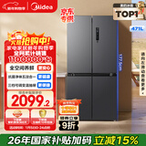 美的（Midea）471L十字门冰箱全空间养鲜抗菌净味一级能效风冷无霜双变频以旧换新BCD-471WSPZM(E)国家补贴