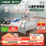 雅兰（AIRLAND）青少年环保代棕棉加硬床垫高低床母子床乐天派【6cm】0.9m*1.9m