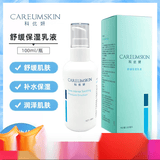 科优妍旗舰10万+传明酸亮肤精华液原液提亮补水保湿暗沉 舒缓保湿乳液100ml