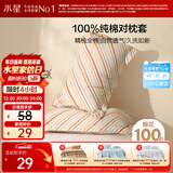 水星家纺枕套全棉枕头套100%纯棉抑菌枕头罩一对装双人家用48x74cm