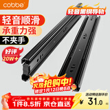 卡贝抽屉轨道滑轨滑道三节抽屉拉轨导轨衣橱柜五金配件20寸50cm一副装