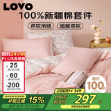 LOVO罗莱家纺 公主风全棉四件套纯棉床单被套被罩床笠款200*230cm