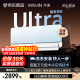 华凌空调 神机二代Ultra大1.5匹一级能效双排铜管智能变频挂机 节能省电 KFR-35GW/N8HE1ⅡUltra天青色