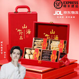 SMVP顺丰JD多地次日达山珍海味海参鲍鱼干货海鲜四拼混搭年货送礼盒装 山珍海味【四拼红色礼盒】