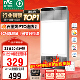 雷士（NVC）风暖浴霸超薄变频系列恒温杀菌人感夜灯照明换气暖风机Y417卫生间