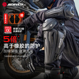 赛羽（SCOYCO）摩托车护具CE-2级认证防摔耐磨机车赛车骑行装备男星宇+保暖内衬M