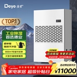 德业（Deye）除湿机/抽湿机 除湿量400升/天 适用800平方米 地下停车库吸湿器工商业车间仓库干燥机DY-6400/A