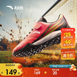 安踏儿童足球鞋2024男大童草地碎钉TF防滑运动鞋综训鞋A312422288