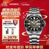 ORIENT东方双狮手表男日本全自动机械表200米防水夜光运动潜水表AA0810