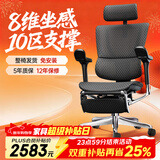Ergonor保友优旗舰 2代 高端人体工学椅电脑椅家用 电竞椅办公椅老板椅 黑色网+躺舒宝 整椅发货 送货上门