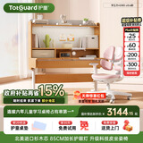 护童（Totguard）儿童学习桌椅套装可升降书桌实木 学立方榉木纹120cm+G985Ultra粉