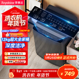 荣事达（Royalstar）波轮洗衣机 12KG全自动大容量家用宿舍出租房健康桶自洁洗衣机 以旧换新 深灰色 RB12030J