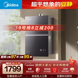美的【安睡M9 Pro标准款】16升三大一级静音 零循环恒温家用 天然气 燃气热水器 以旧换新 上门安装