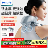 飞利浦（PHILIPS）小金鱼Pro颈椎按摩器按摩披肩颈腰背部热敷按摩仪 7202N浅蓝色 送父母亲节日男女友生日新年礼物