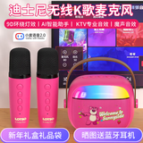 迪士尼（Disney）k歌麦克风音箱一体无线话筒蓝牙音箱音响小度智能语音儿童玩具男女孩生日礼物新年礼盒 MK30草莓熊