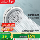 九牧（JOMOO）花洒喷头空气能淋浴五功能手持花洒S02015-2C11-2
