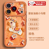 京川旭【新年油画小马】适用苹果17promax手机壳新款iphone17pro全包卡通防摔ip17高级感女挂绳保护套 苹果17Pro 天使眼-棕色-油画小马