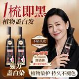 同仁堂染发膏天然植物无刺激不沾头皮一梳黑男女士盖白发染发剂棕黑色