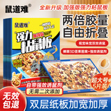 鼠道难粘鼠板超强力老鼠贴一家用窝灭鼠端捕鼠神器加大加厚鼠板5张