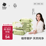 babycare婴儿手口湿巾新生儿湿纸巾宝宝带盖大包装 3150绿盖湿巾 80抽*5包