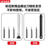 德基（DEJI）苹果手机维修专用螺丝刀拆机工具磁吸快拆手机拆机工具自主换电池苹果专用拆装方便