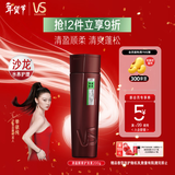 沙宣大红瓶清盈顺柔润发乳200g蓬松轻盈去油清爽顺滑不扁塌补充装男女