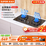 苏泊尔（SUPOR）燃气灶煤气灶具双灶[家电国家补贴至高20%]5.2KW猛火 65%热效率 嵌入式可调节底盘 DB28天然气