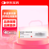 【原研进口】新适确得 卤米松/三氯生乳膏 10g/盒