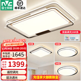 雷士（NVC）现代简约LED大厅吸顶灯客厅大灯饰全屋温馨卧室书房灯具套餐高显 悠然【3室1厅】4灯-客厅+卧室*3