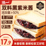 泓一 紫米夹心面包1000g 早餐面包夹心吐司休闲零食代餐营养饱腹