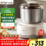 小熊（Bear）和面机3.5L 揉面机厨师机 全自动家用多功能智能活面搅面机 面包面粉发酵醒面 HMJ-D35P1