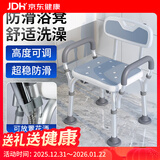 康际老人洗澡椅子浴室专用凳子卫生间防滑沐浴椅带扶手528AJ