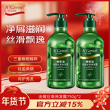 安安金纯橄榄油去屑丝滑洗发水750g*2瓶