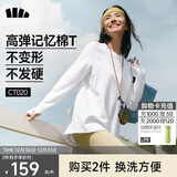 蕉下（beneunder）长袖T恤女打底衫宽松内搭可外穿洋气2025新款秋冬装女装高档