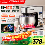 康佳（KONKA） 厨师机家用智能定时和面机小型揉面机全自动鲜奶盖机打发奶油台式打蛋器搅拌机直流电机KM-917A 智能款【轻音定时】基础套餐 5L