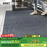柏能条纹入户地垫门口地毯入户门脚垫进户门口地垫可裁剪160x300cm灰