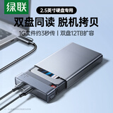 绿联磁盘阵列硬盘柜 双盘位硬盘盒（带RAID存储）适用NAS扩展存储扩容2.5英寸SATA串口机械固态硬盘