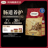 弗列加特全价鲜肉烘焙猫粮 肠道养护 鲜鸡肉配方1.5kg