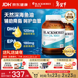 澳佳宝（Blackmores）原味深海鱼油omega-3软胶囊澳洲进口含dha成人epa降血脂血压800粒