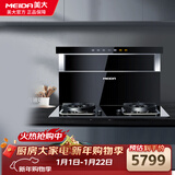 美大集成灶 分体式 F1 厨房改造优选 嵌入式安装 省空间 一键启动 燃气双灶油烟机集成一体式 F1Pro挥手智控款-2201H 天然气
