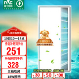 雷士（NVC）冷霸厨房专用凉霸二合一照明吹风一体卫生间冷风机Y031