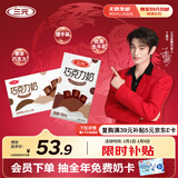 三元巧克力奶整箱250ml*24盒 生牛乳含量80%
