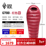 黑冰（BLACKICE）新款【G系列木乃伊式鹅绒羽绒睡袋】露营保暖抗寒成人羽绒睡袋 红色 G700 M码(新标准)